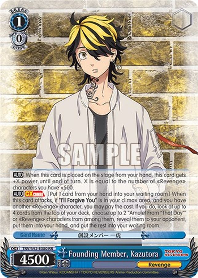 Kazutora RR waifu card — Weiss Schwarz