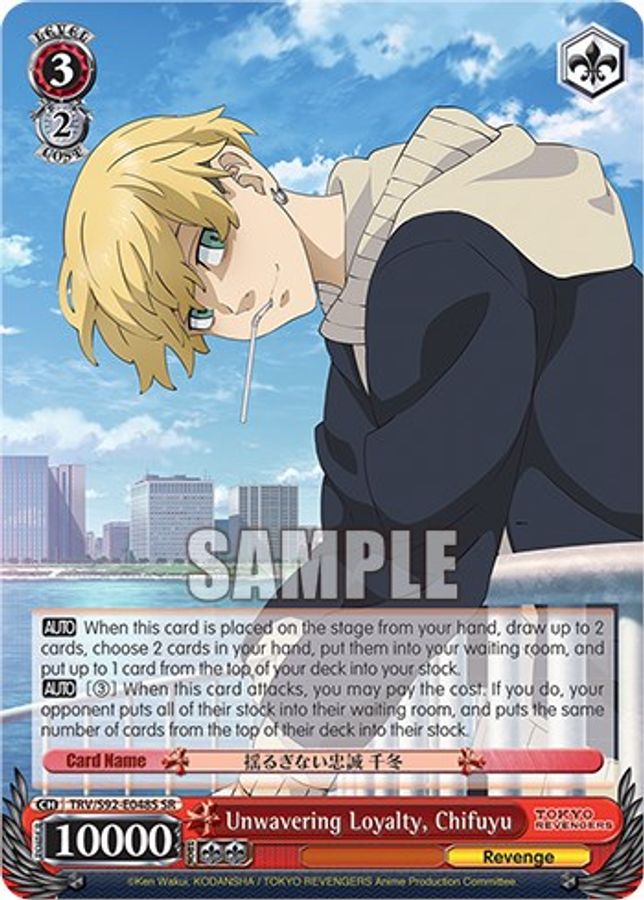 Chifuyu SR waifu card — Weiss Schwarz