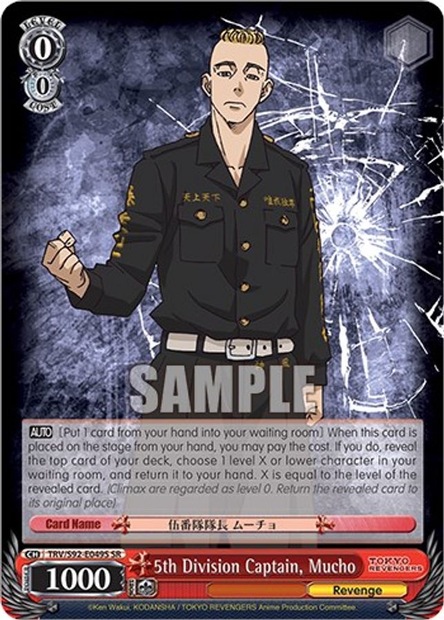 Mucho SR waifu card — Weiss Schwarz