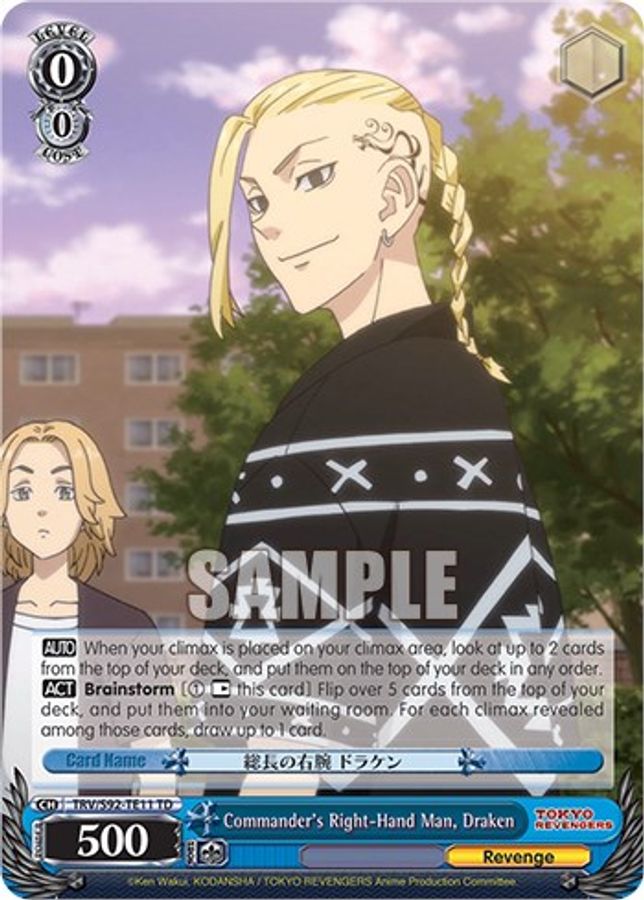 Draken TrialDeck waifu card — Weiss Schwarz