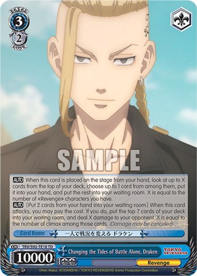 Draken TrialDeck waifu card — Weiss Schwarz