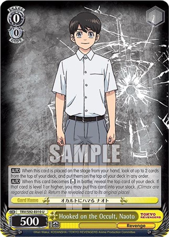 Naoto U waifu card — Weiss Schwarz