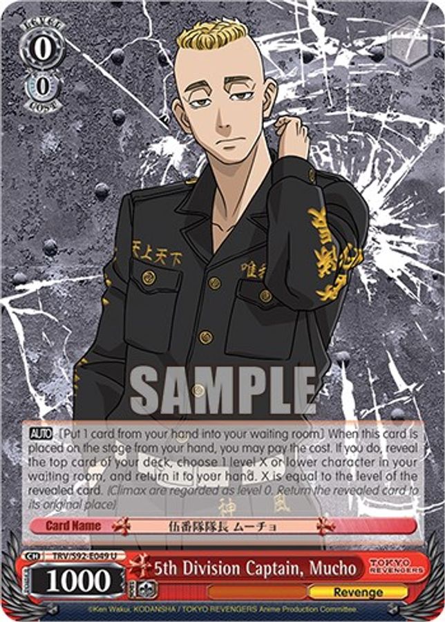 Mucho U waifu card — Weiss Schwarz