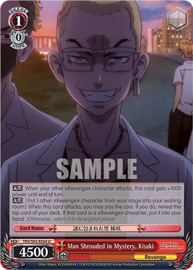 Kisaki U waifu card — Weiss Schwarz