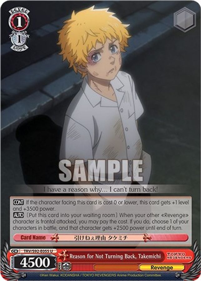 Takemichi U waifu card — Weiss Schwarz