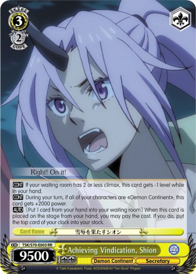 Shion RR waifu card — Weiss Schwarz