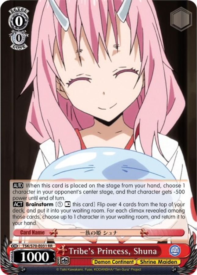 Shuna RR waifu card — Weiss Schwarz