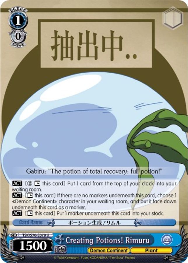 Rimuru U waifu card — Weiss Schwarz