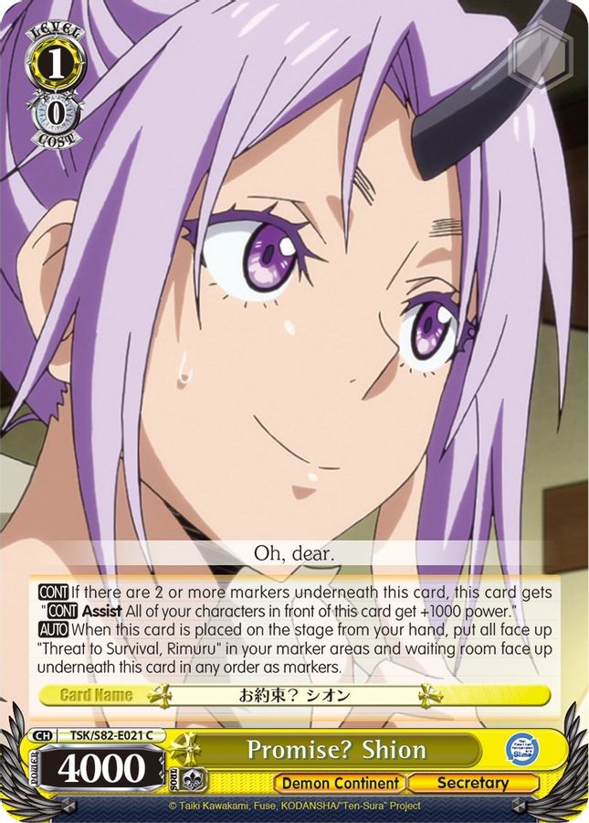 Promise? Shion C waifu card — Weiss Schwarz