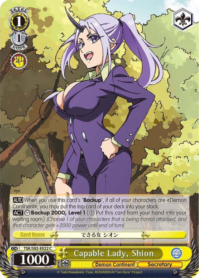 Shion C waifu card — Weiss Schwarz