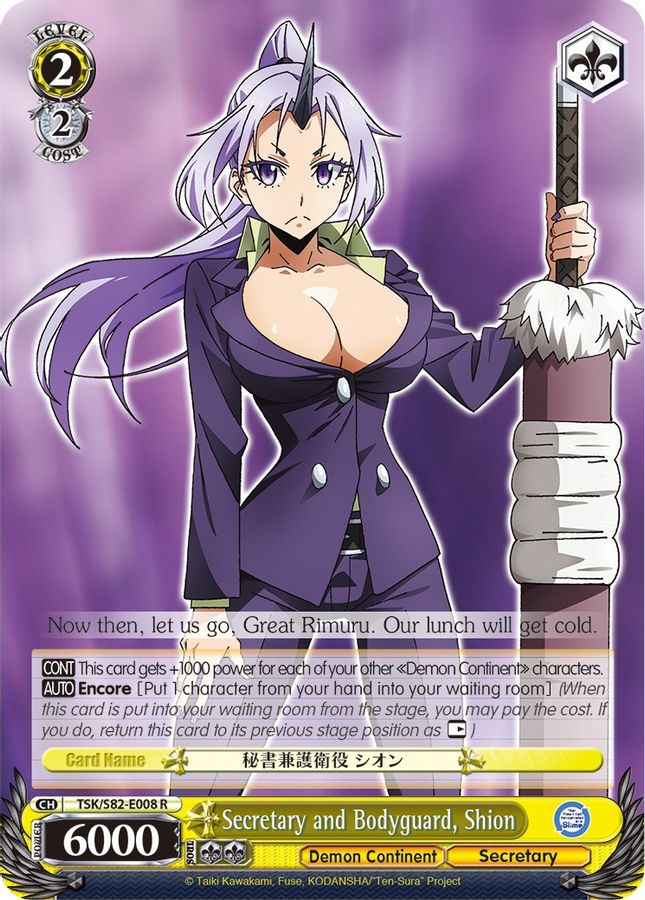 Shion R waifu card — Weiss Schwarz