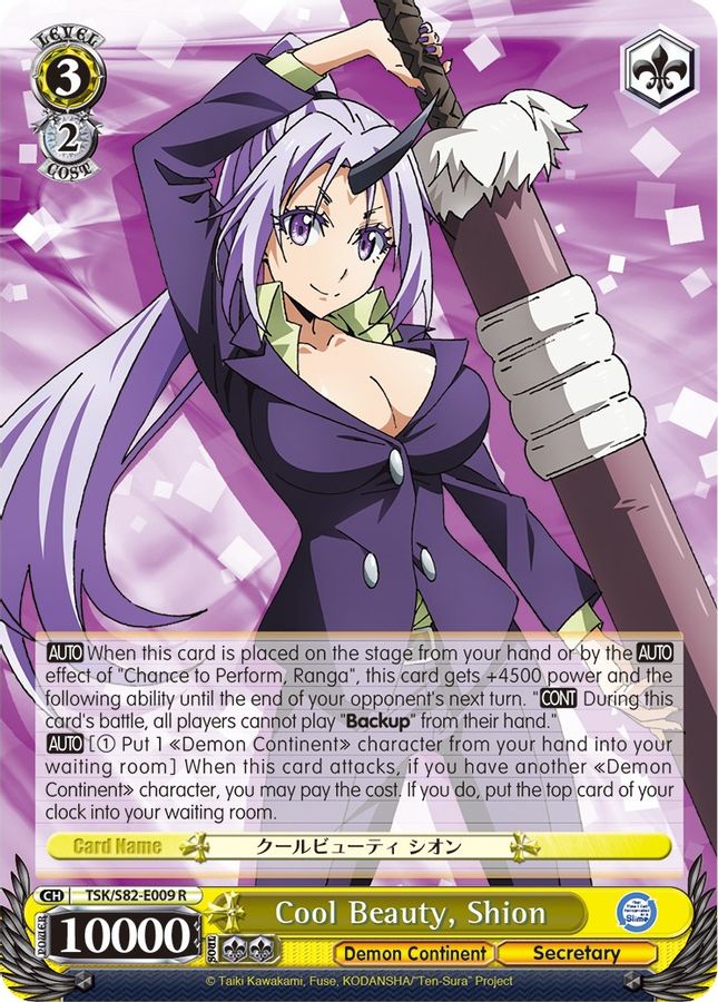 Shion R waifu card — Weiss Schwarz
