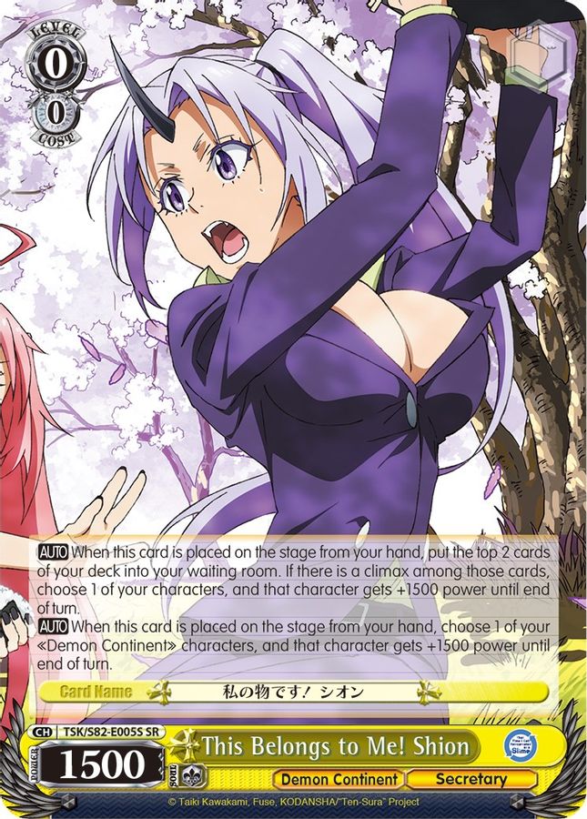 Shion SR waifu card — Weiss Schwarz