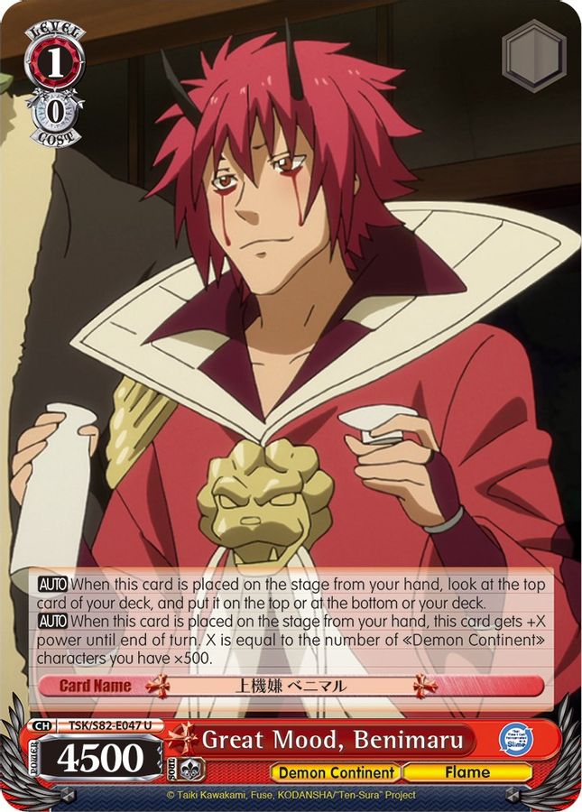 Benimaru U waifu card — Weiss Schwarz