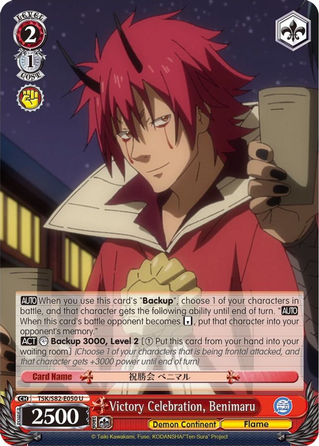 Benimaru U waifu card — Weiss Schwarz