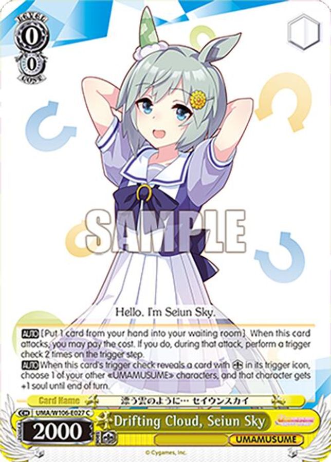 Seiun Sky C waifu card — Weiss Schwarz