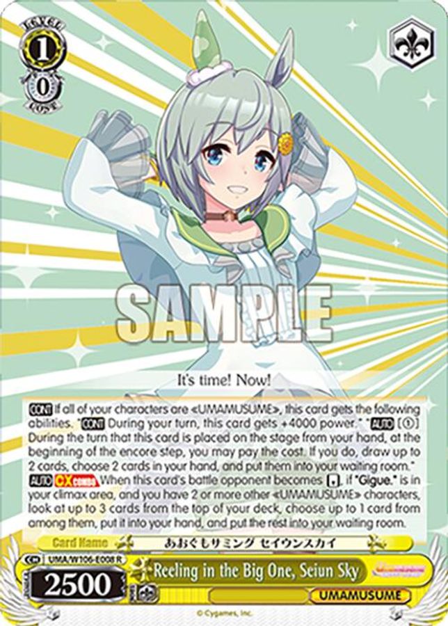 Seiun Sky R waifu card — Weiss Schwarz