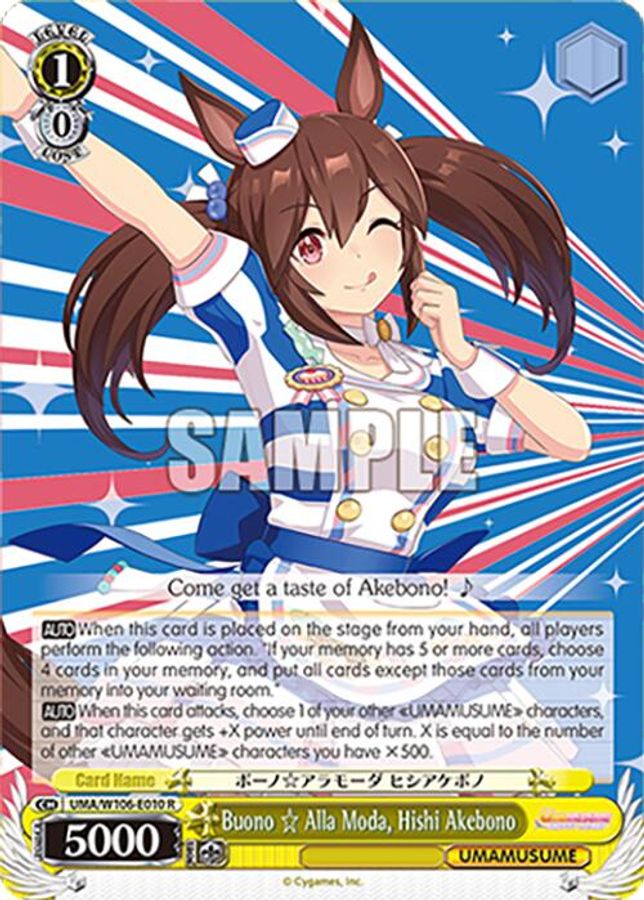 Hishi Akebono R waifu card — Weiss Schwarz
