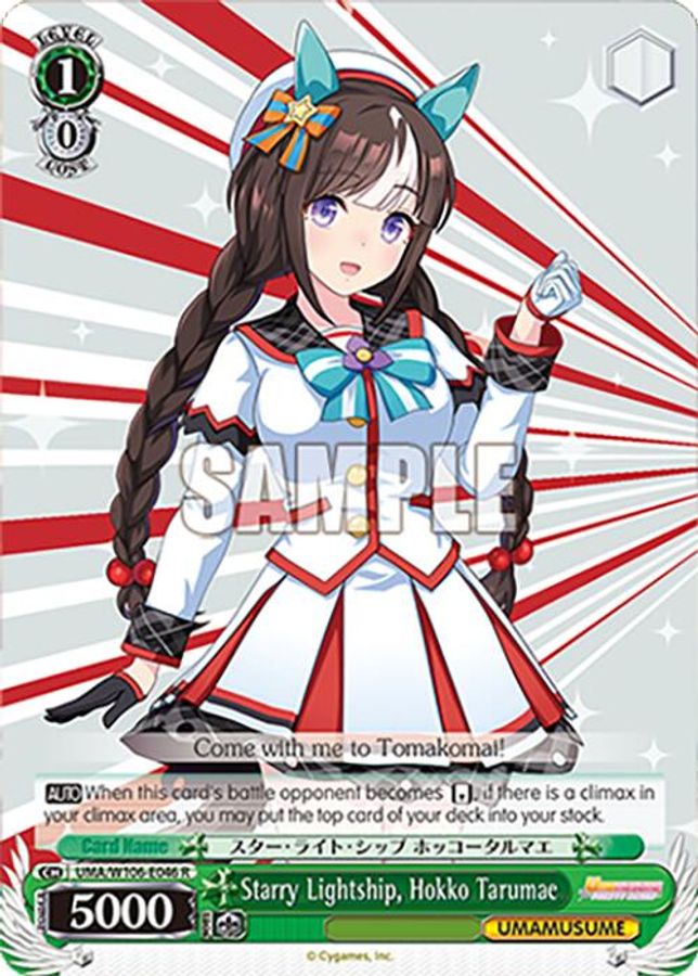 Hokko Tarumae R waifu card — Weiss Schwarz
