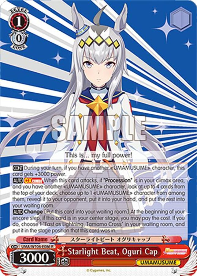 Oguri Cap R waifu card — Weiss Schwarz