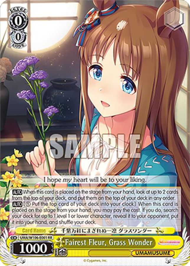 Grass Wonder RR waifu card — Weiss Schwarz