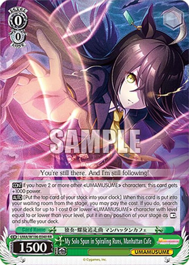 Manhattan Cafe RR waifu card — Weiss Schwarz