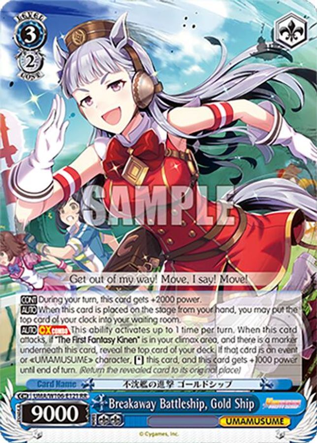 Gold Ship RR waifu card — Weiss Schwarz