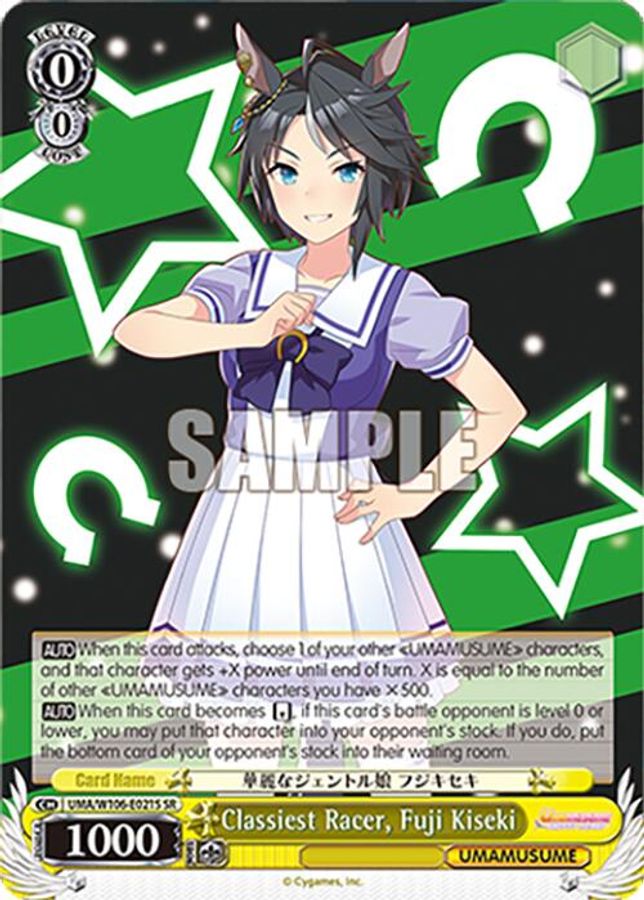 Fuji Kiseki SR waifu card — Weiss Schwarz