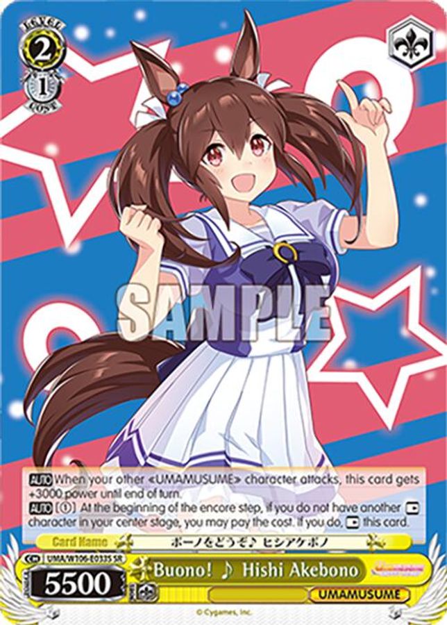 Hishi Akebono SR waifu card — Weiss Schwarz