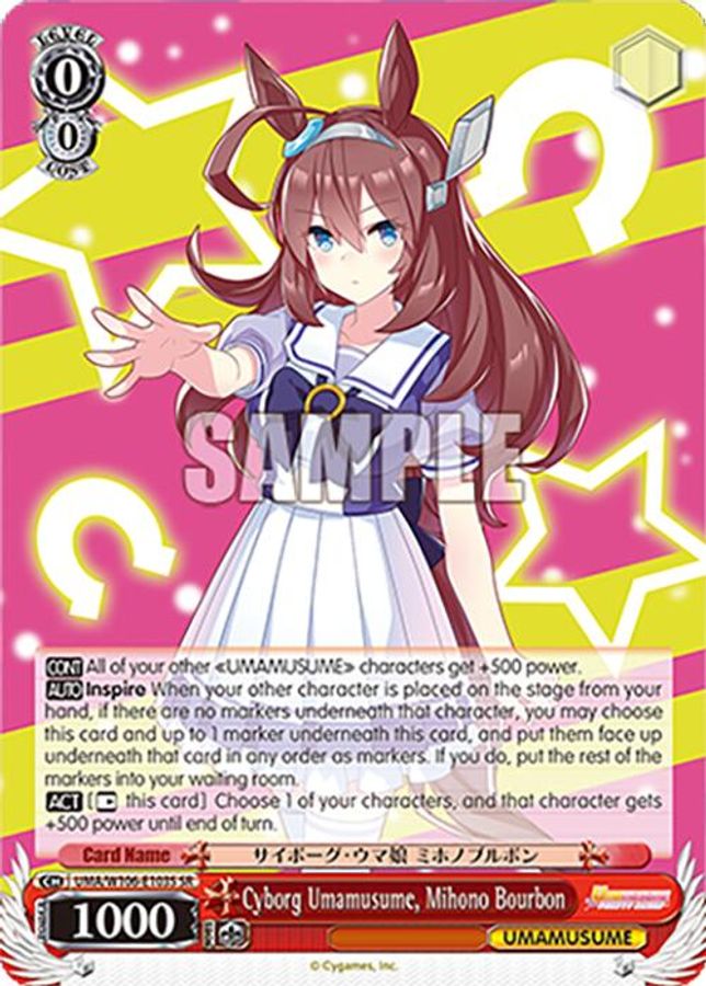 Mihono Bourbon SR waifu card — Weiss Schwarz