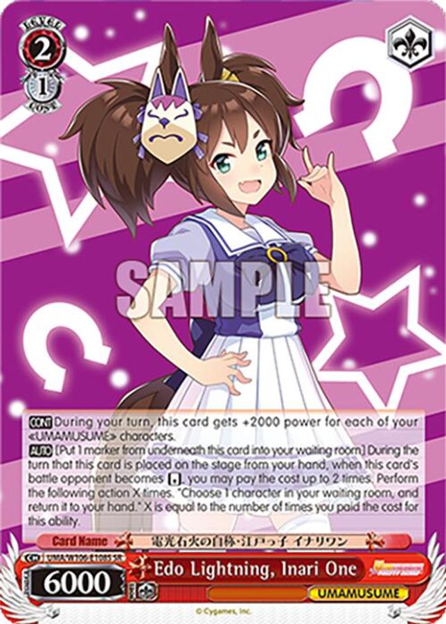 Inari One SR waifu card — Weiss Schwarz