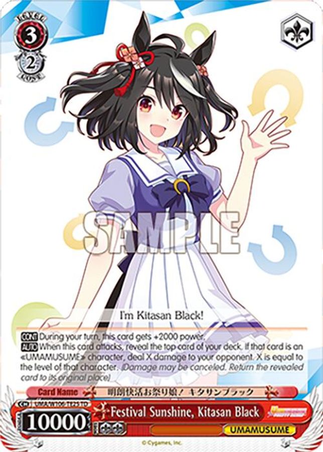 Kitasan Black TrialDeck waifu card — Weiss Schwarz
