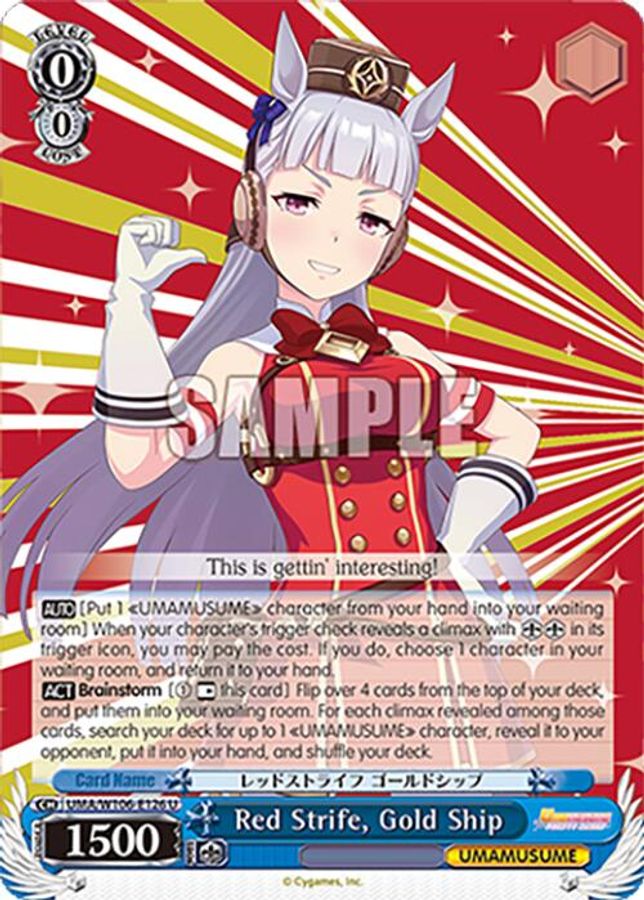 Gold Ship U waifu card — Weiss Schwarz