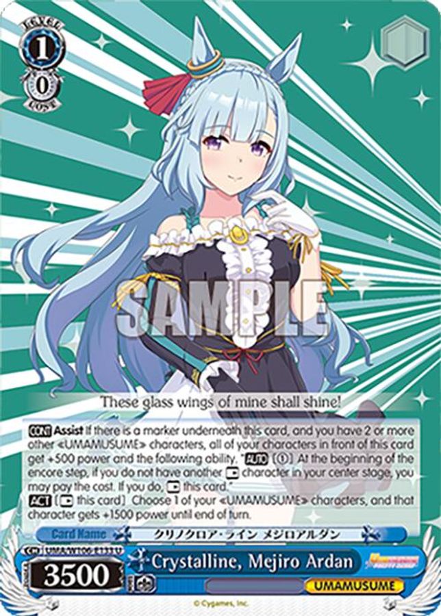Mejiro Ardan U waifu card — Weiss Schwarz
