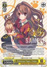 Taiga SR waifu card — Weiss Schwarz