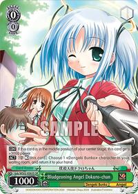Bludgeoning Angel Dokuro-chan SR waifu card — Weiss Schwarz