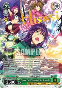 Stray Cat Princess Elite Guards (SP) SR waifu card — Weiss Schwarz