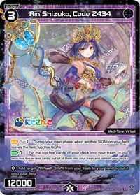 Rin Shizuka Code 2434 ST waifu card — WIXOSS