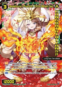 Osagitsune Phantom Terra Beast God October 2022 Winner PR waifu card — WIXOSS