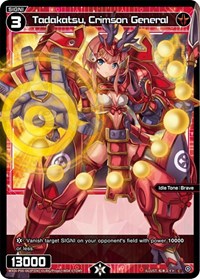 Tadakatsu Crimson General Parallel Foil C waifu card — WIXOSS