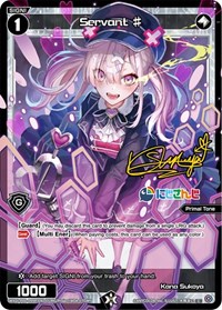 Servant Kana Sukoya Parallel Foil C waifu card — WIXOSS