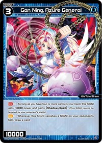 Gan Ning Azure General R waifu card — WIXOSS