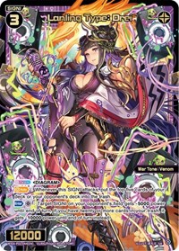Lanling Type Drei SR waifu card — WIXOSS