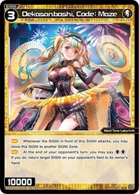 Dekasanbashi Code Maze R waifu card — WIXOSS