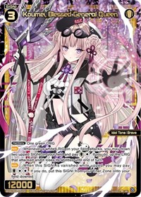 Koumei Blessed General Queen SR waifu card — WIXOSS