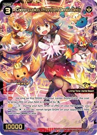 Cocco Lupico Phantom Beast Deity SR waifu card — WIXOSS