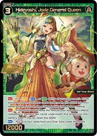 Hideyoshi Jade General Queen SR waifu card — WIXOSS