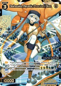 Daihouika Aquatic Phantom Diva SRP SRP waifu card — WIXOSS