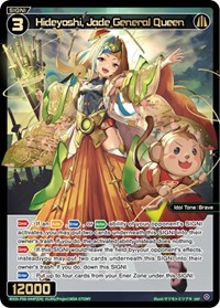 Hideyoshi Jade General Queen SRP SRP waifu card — WIXOSS