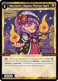 Mokumoren Dissona Phantom Spirit C waifu card — WIXOSS
